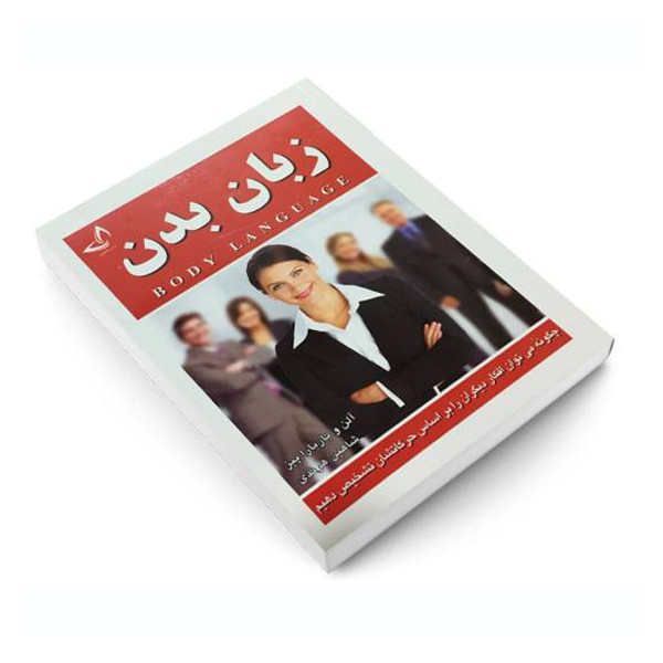 کتاب زبان بدن اثر آلن و باربارا پیز انتشارات ندای معاصر