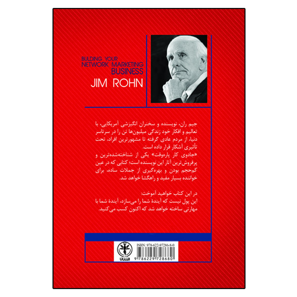 کتاب جادو و معجزه کاره پاره وقت