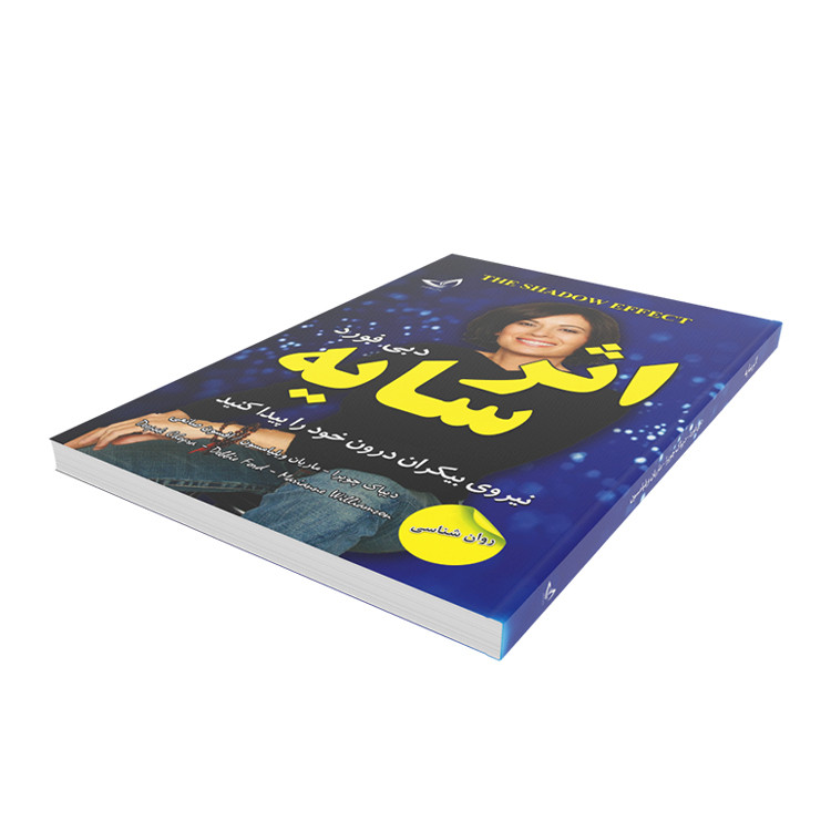 کتاب اثر سایه (راز سایه) اثر دبی فورد انتشارات ندای معاصر